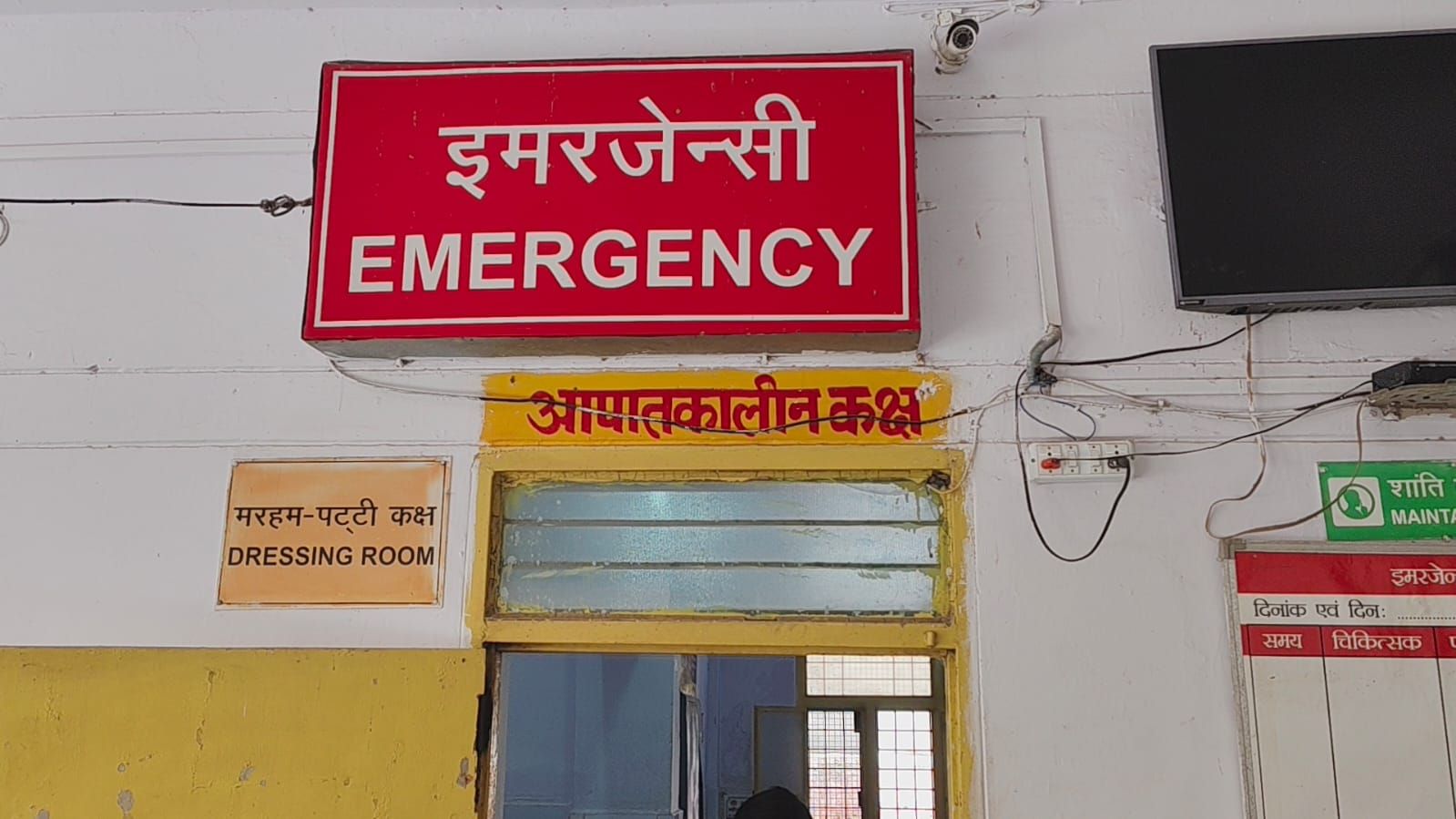 बाइक और थ्री-व्हीलर की भिड़ंत में तीन घायल, अस्पताल में भर्ती